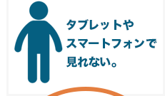 見に来る人は多いけど…。離脱が多い。